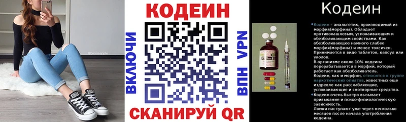 где продают наркотики  Саров  Кодеин Purple Drank 