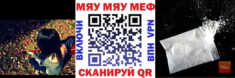 цены наркотик  Саров  МЯУ-МЯУ мяу мяу 