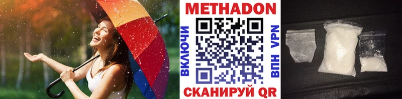 где продают наркотики  Саров  МЕТАДОН methadone 